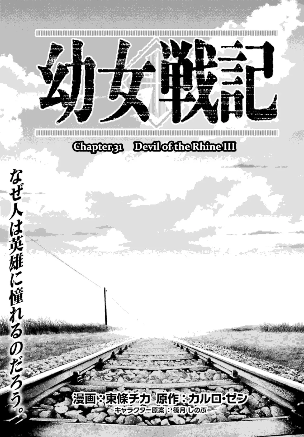 Youjo Senki capítulo 31, página 6