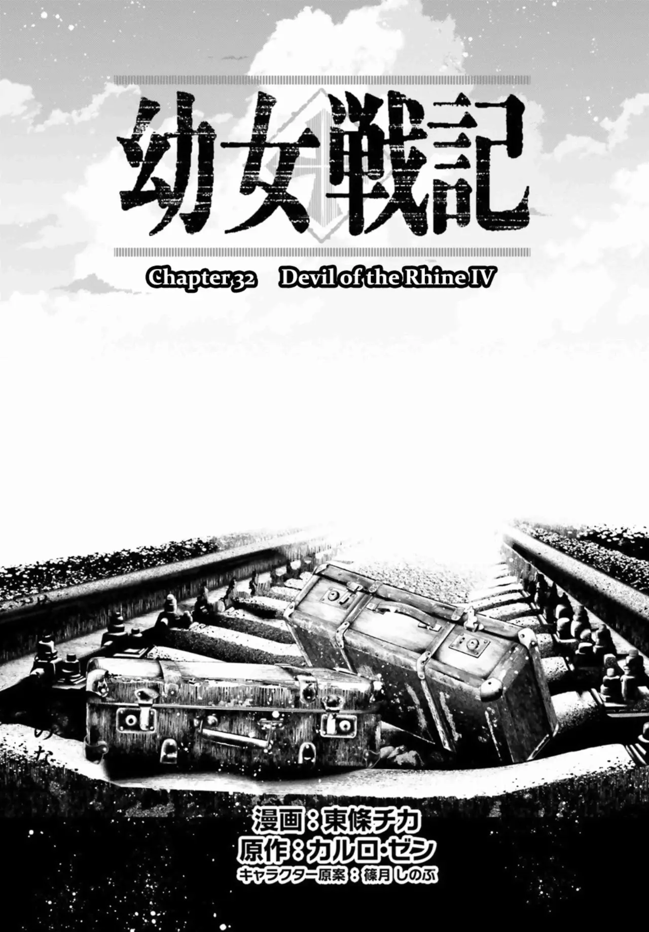 Youjo Senki capítulo 32, página 14