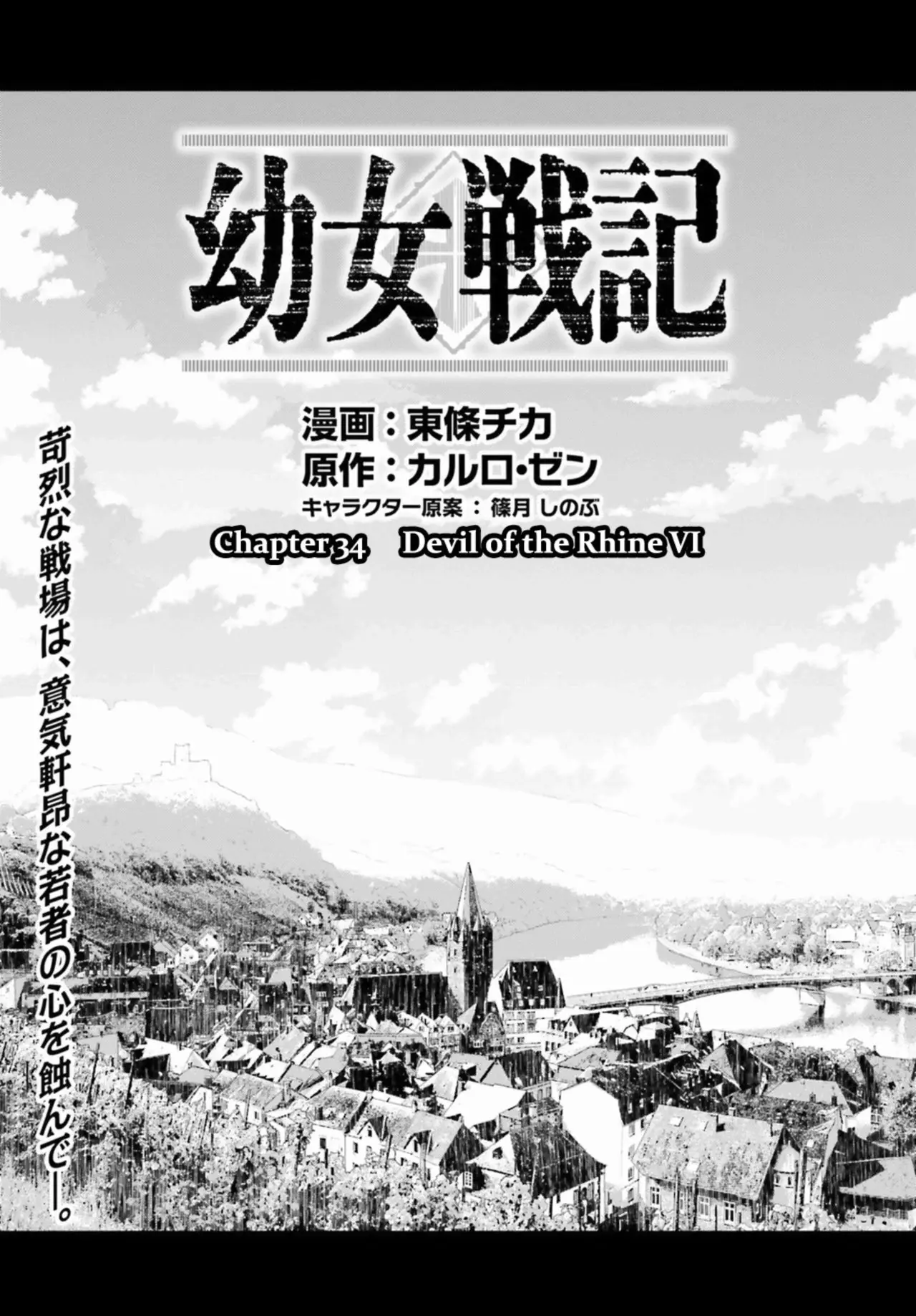 Youjo Senki capítulo 34, página 5