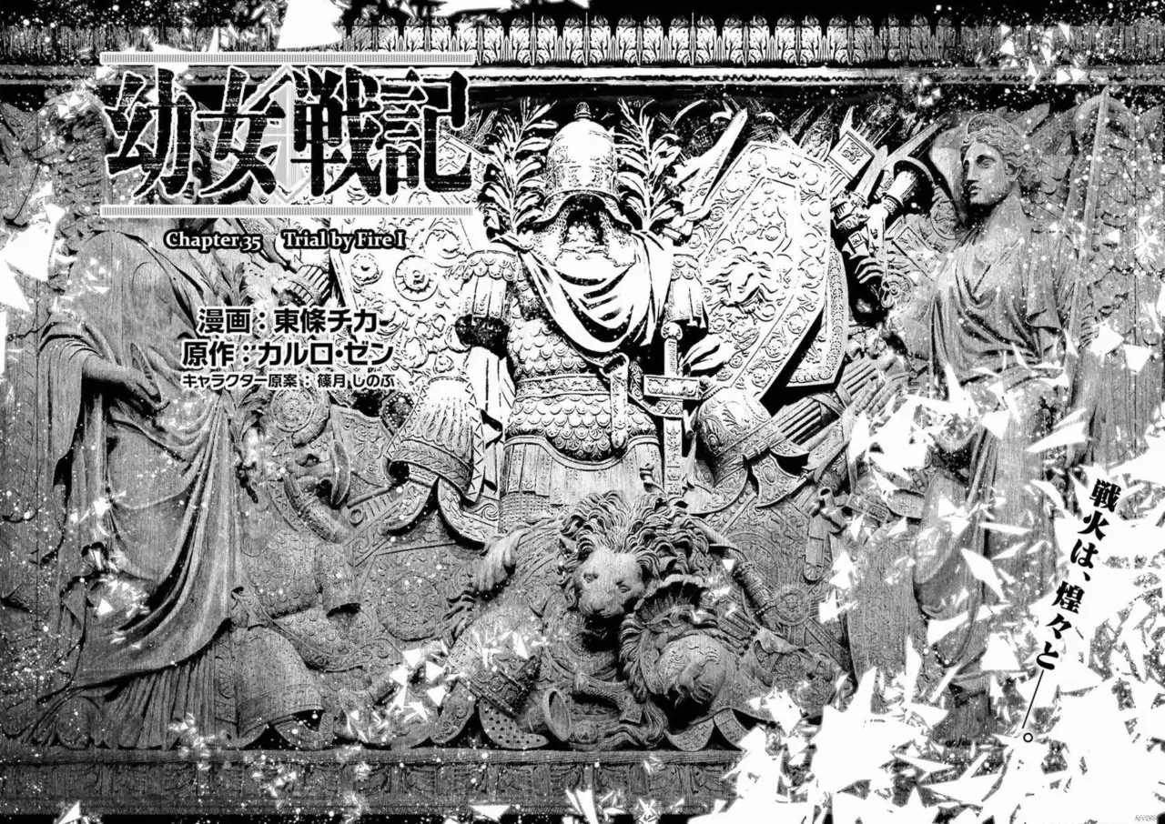 Youjo Senki capítulo 35, página 19