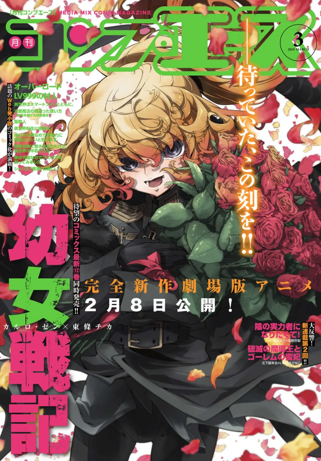 Youjo Senki capítulo 38, página 1