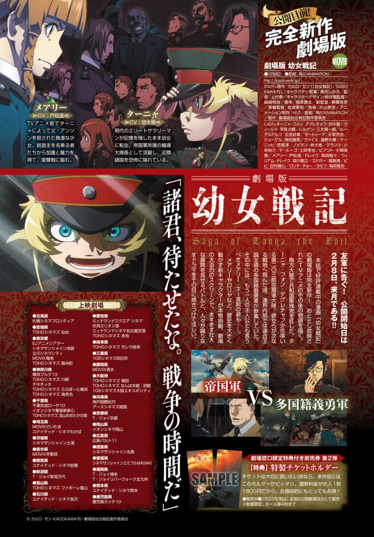 Youjo Senki capítulo 38, página 2