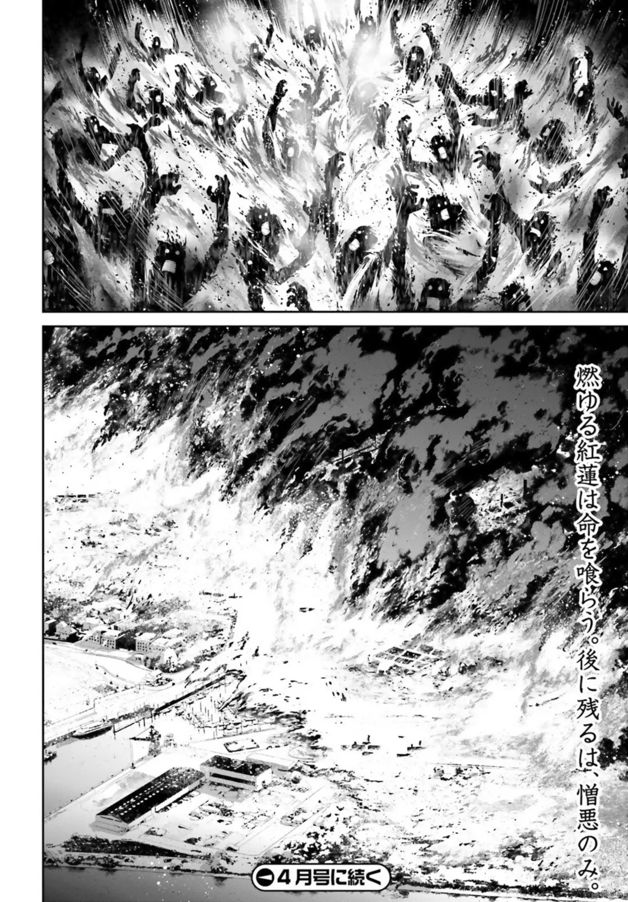 Youjo Senki capítulo 38, página 52