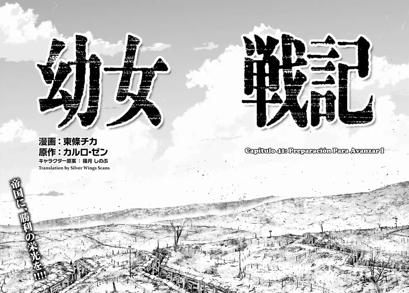 Youjo Senki capítulo 41, página 9