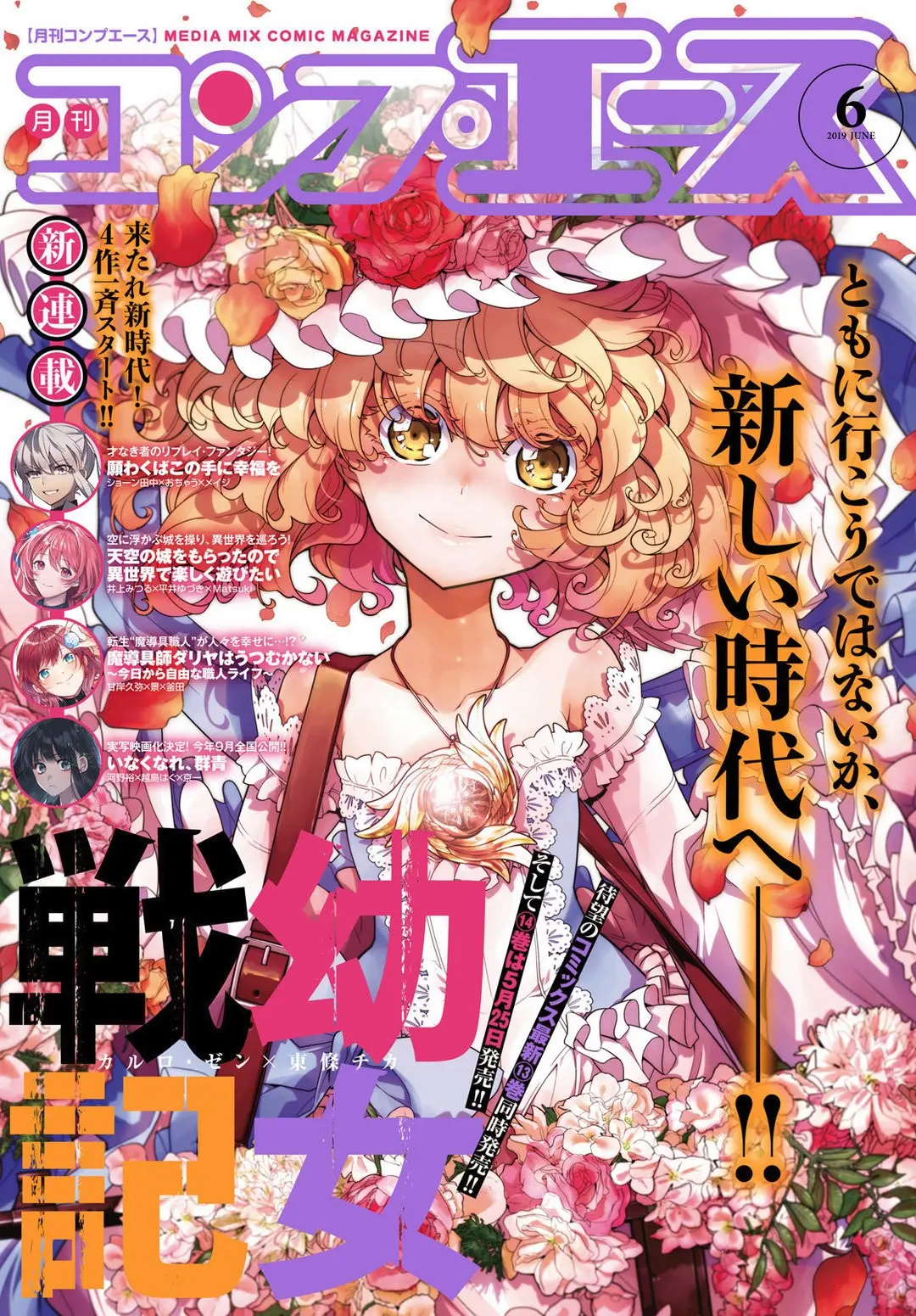 Youjo Senki capítulo 42, página 2