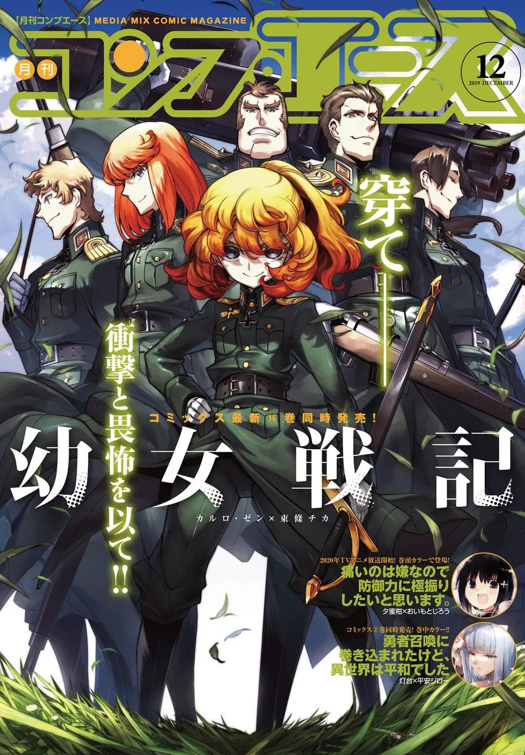 Youjo Senki capítulo 49, página 2