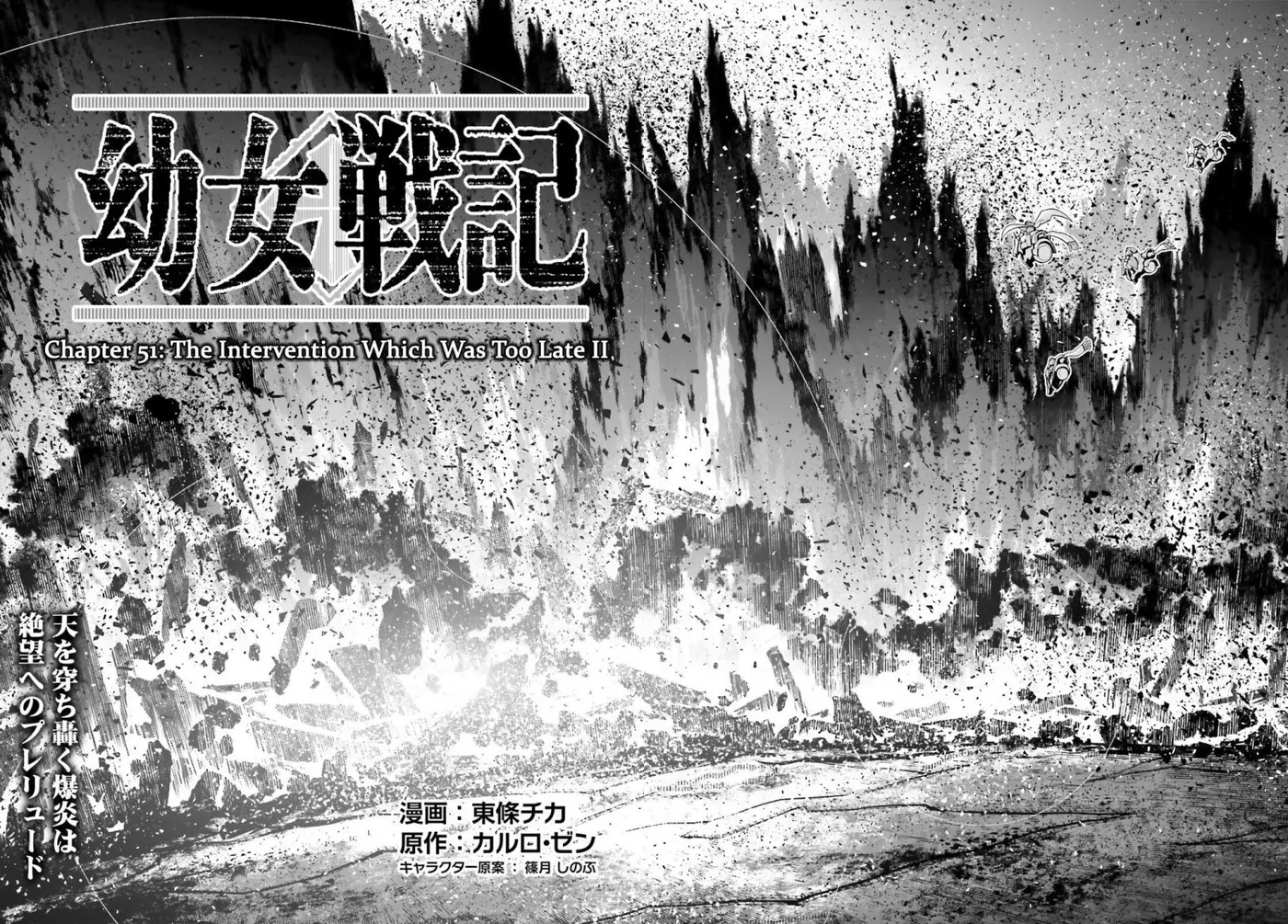 Youjo Senki capítulo 51, página 19