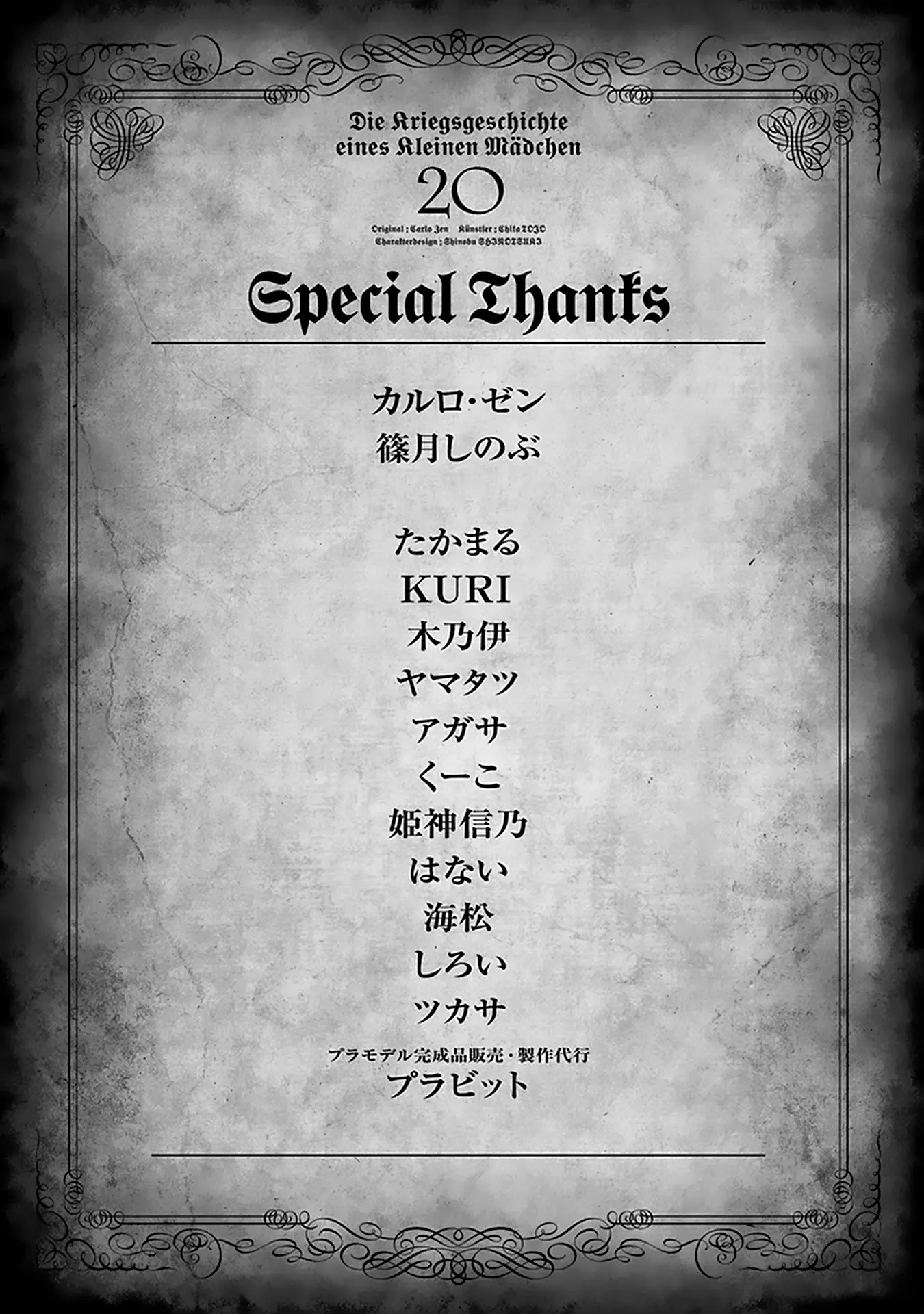 Youjo Senki capítulo 60, página 68