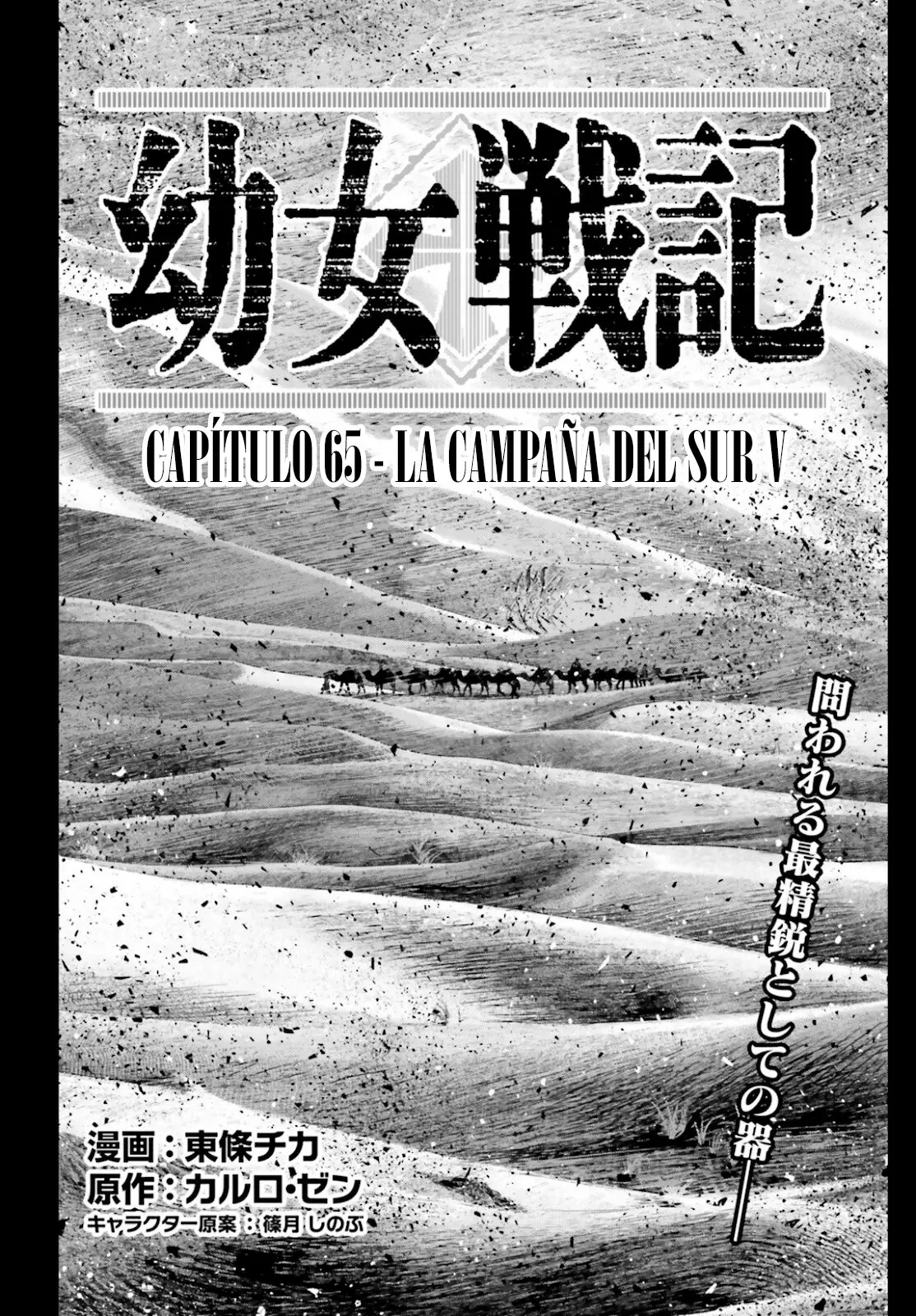 Youjo Senki capítulo 65, página 1