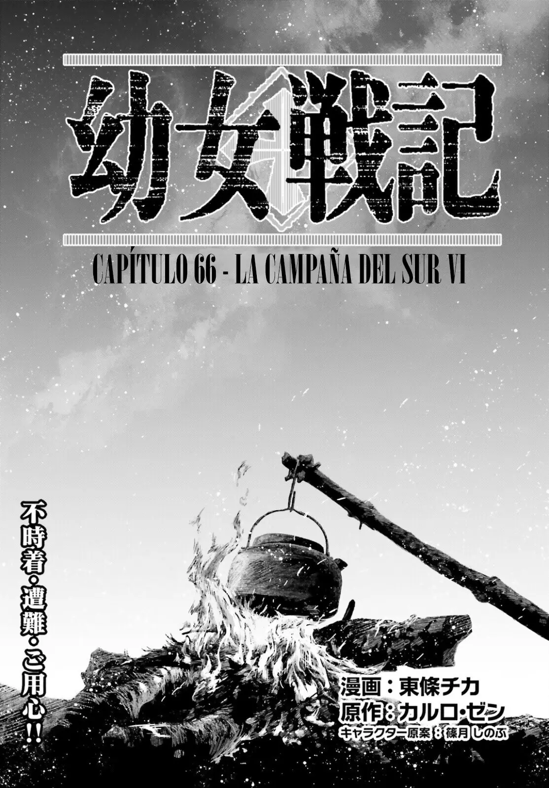 Youjo Senki capítulo 66, página 1