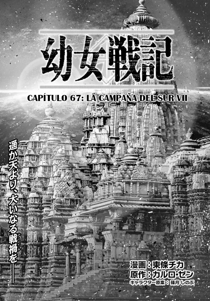 Youjo Senki capítulo 67, página 1