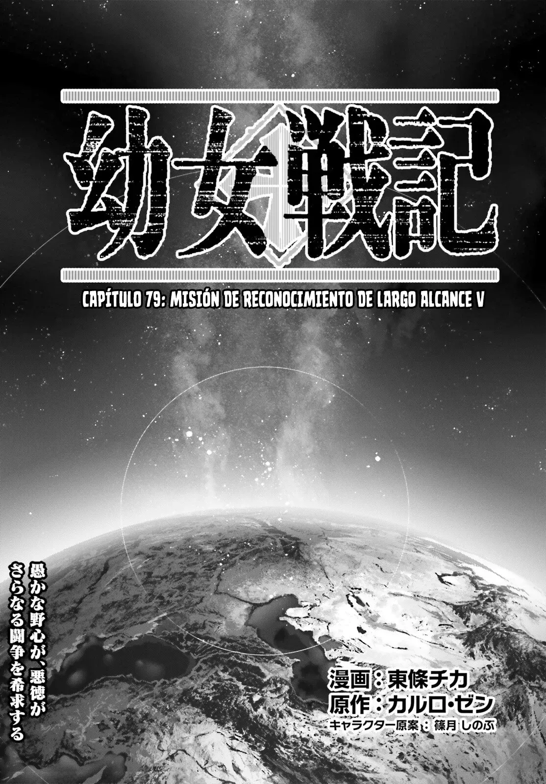 Youjo Senki capítulo 79, página 2