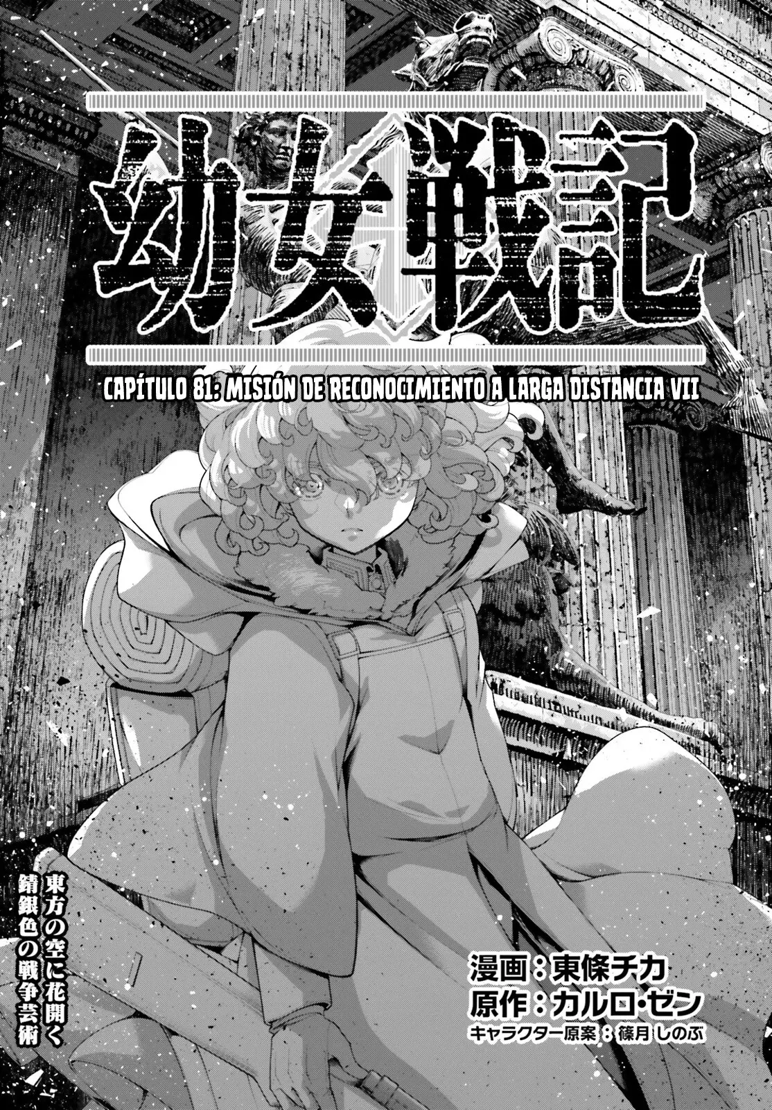 Youjo Senki capítulo 81, página 2
