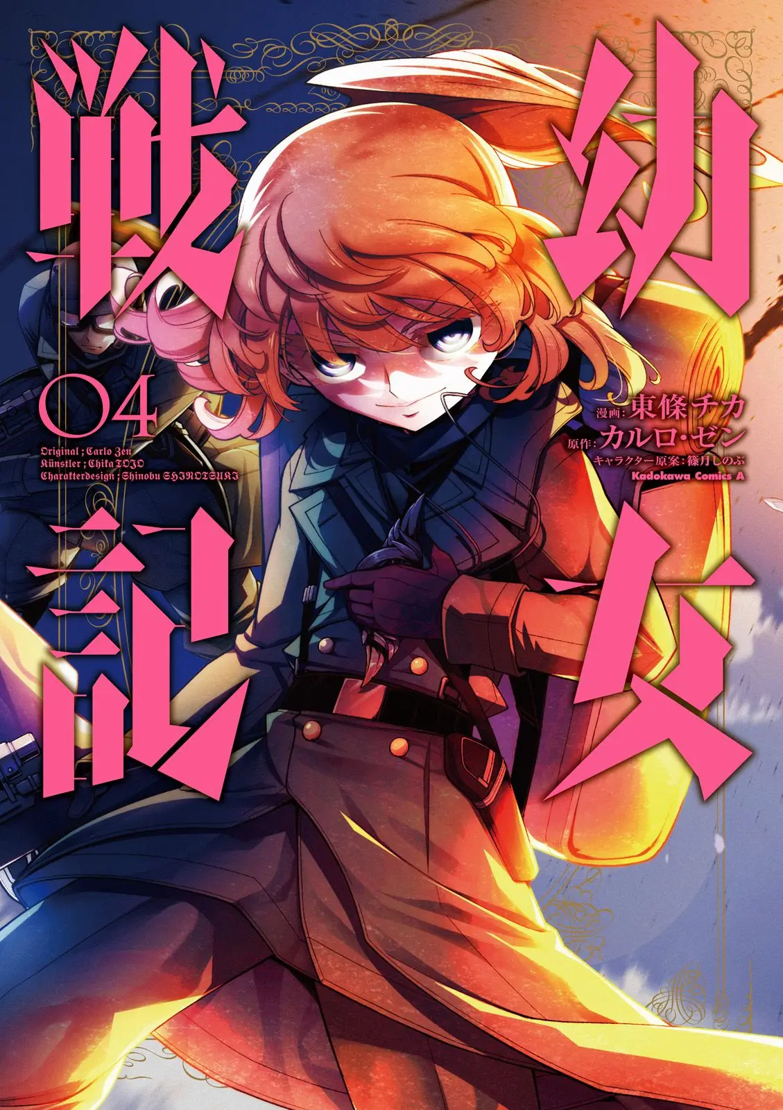 Youjo Senki capítulo 9, página 1