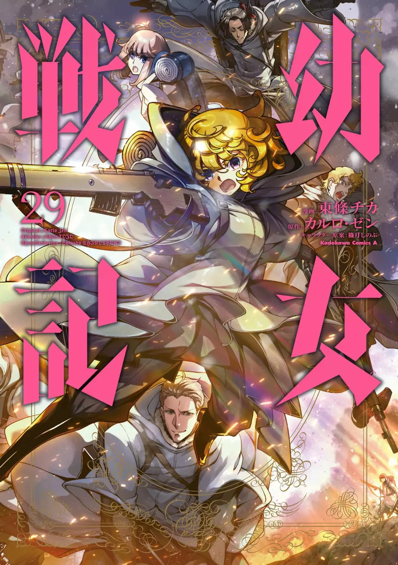 Youjo Senki capítulo 91, página 2