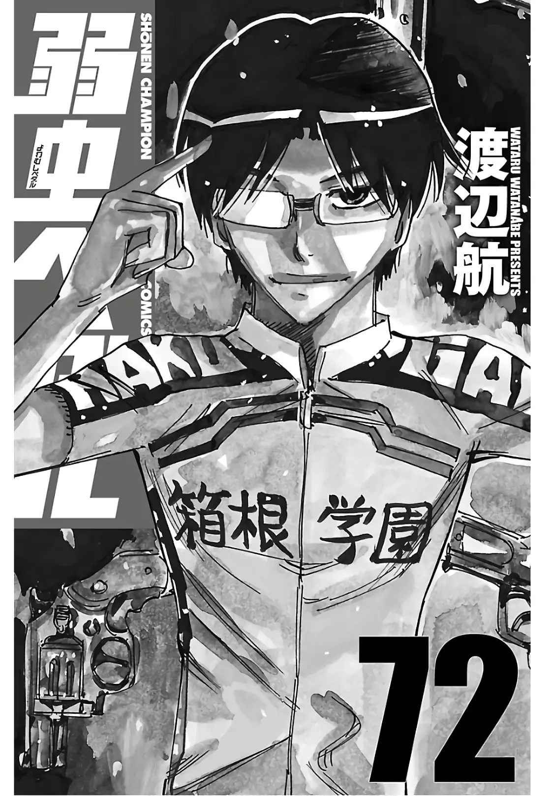 Yowamushi Pedal capítulo 619, página 34