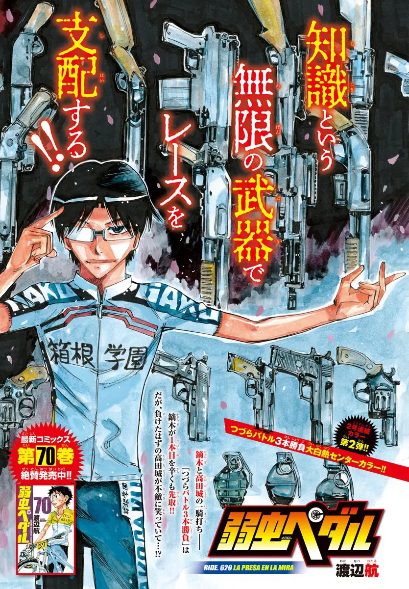 Yowamushi Pedal capítulo 620, página 8