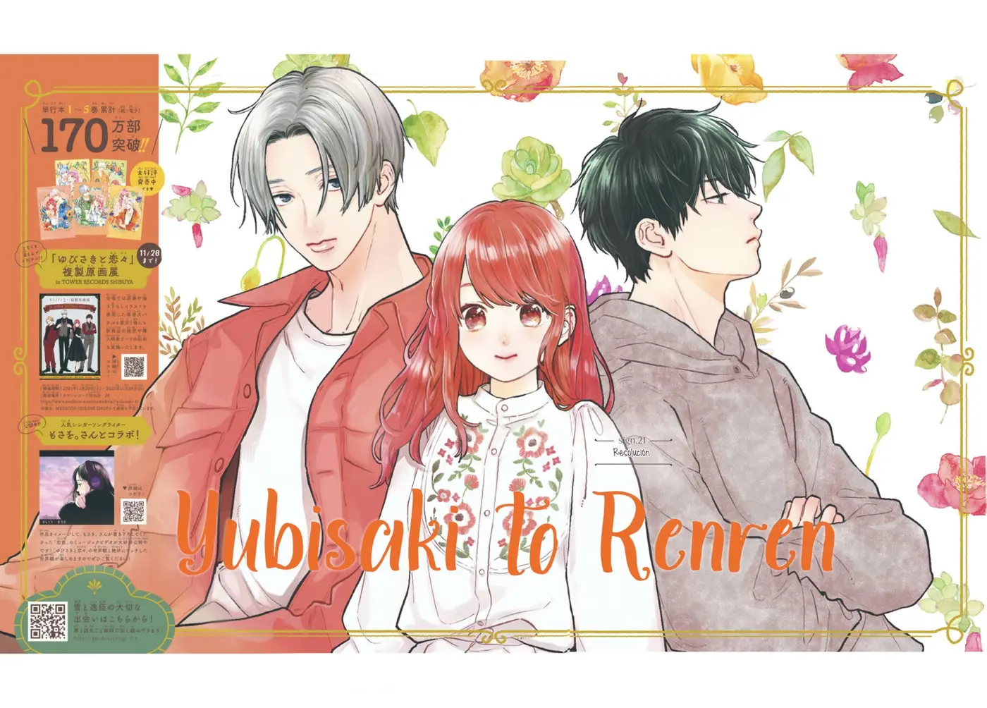 Yubisaki to Renren capítulo 21, página 3