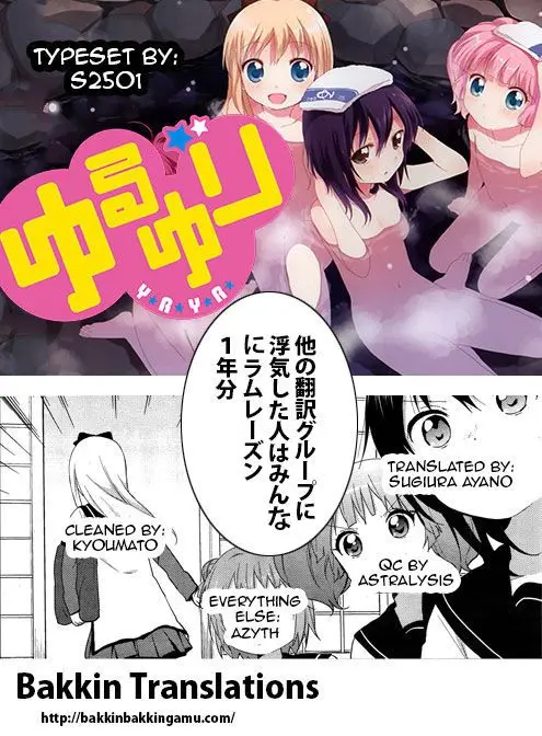 Yuru Yuri capítulo 52.5, página 13