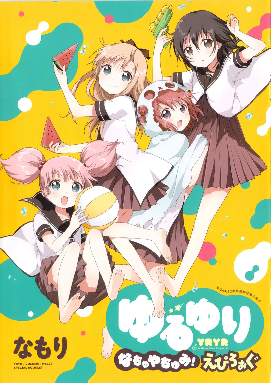 Yuru Yuri capítulo 88.5, página 1