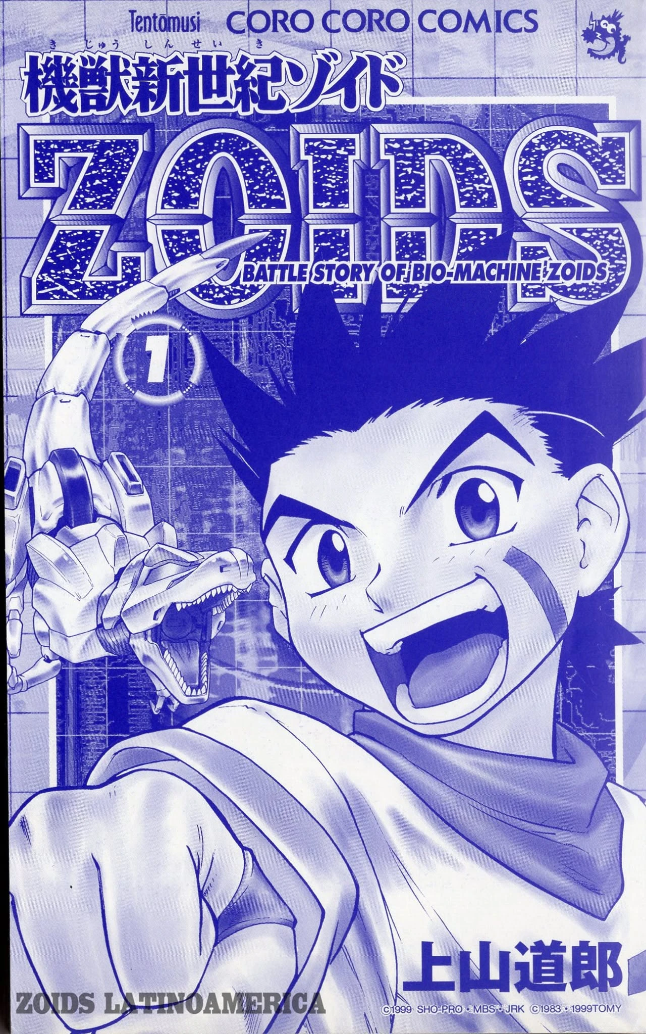 ZOIDS Siglo Caótico capítulo 1, página 3