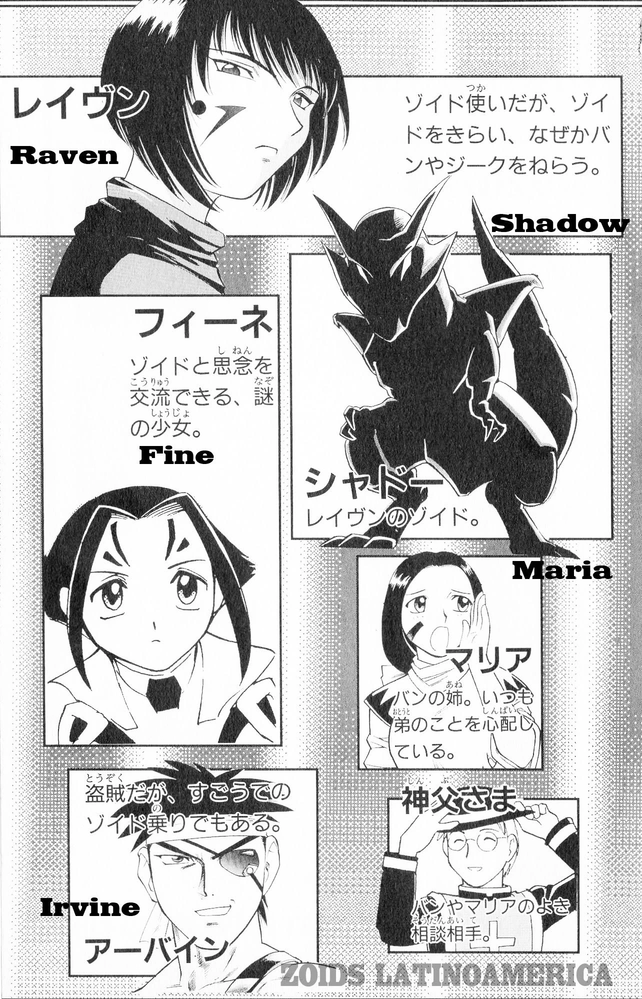 ZOIDS Siglo Caótico capítulo 1, página 8