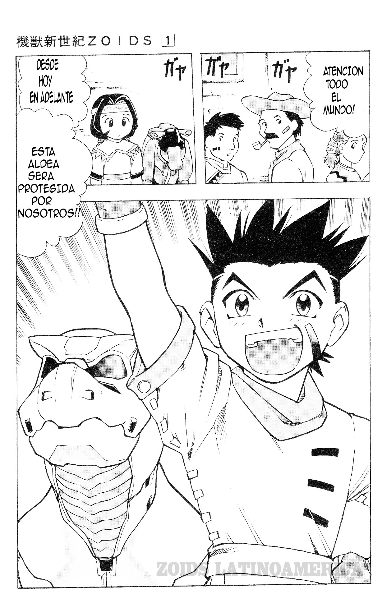 ZOIDS Siglo Caótico capítulo 2, página 5