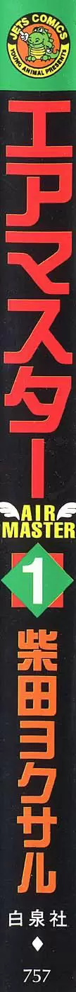 Air Master capítulo 0, página 5