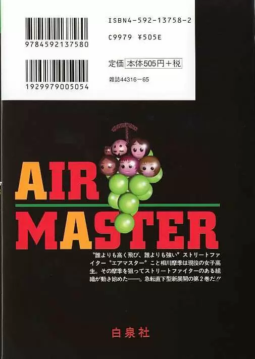 Air Master capítulo 13, página 2