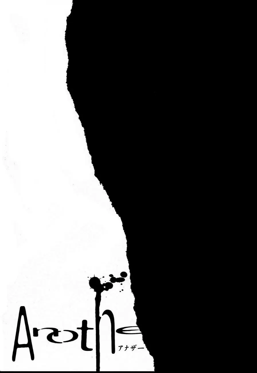 Another capítulo 2, página 1