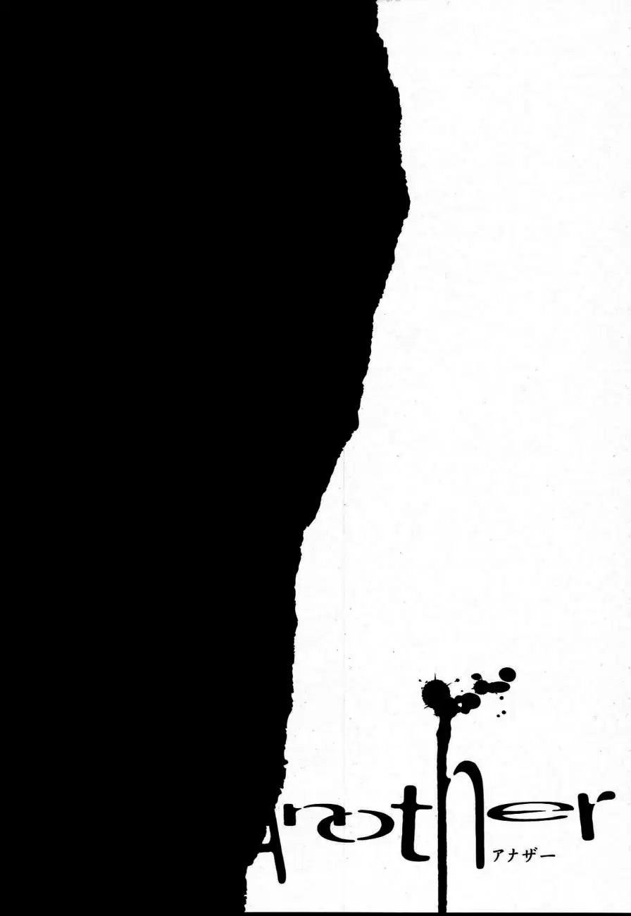 Another capítulo 3, página 1