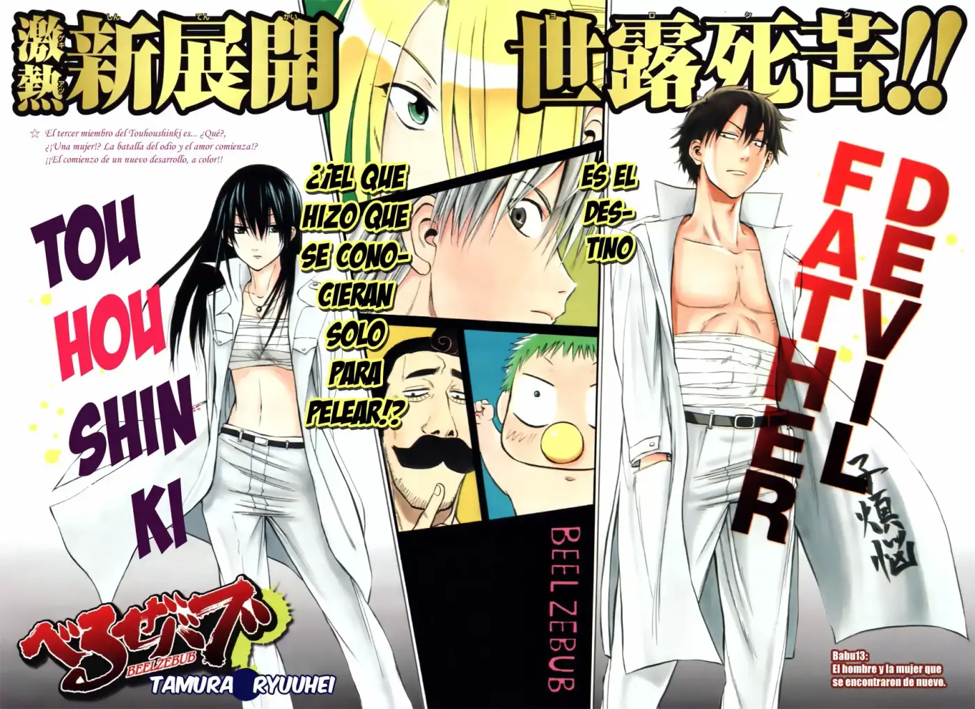 Beelzebub capítulo 13, página 4