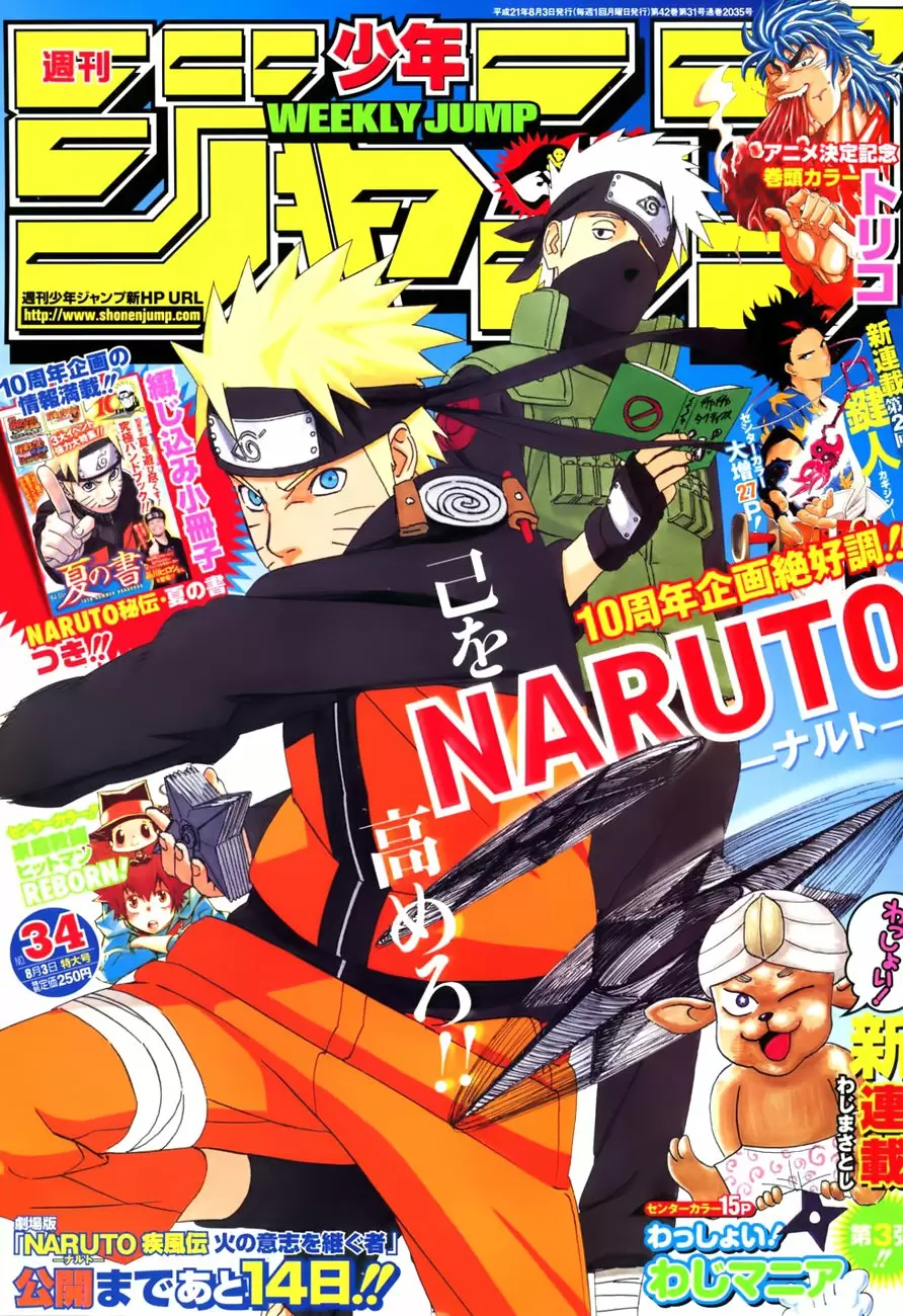 Beelzebub capítulo 21, página 3