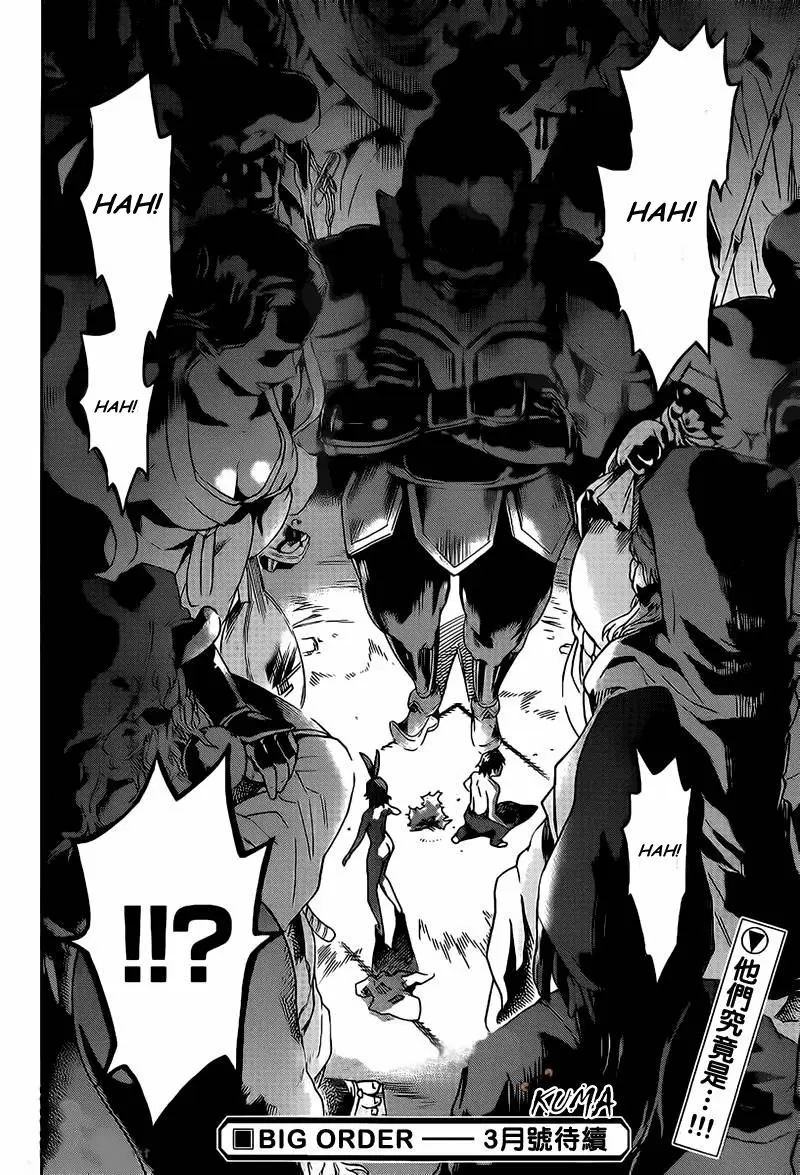 Big Order capítulo 16, página 33