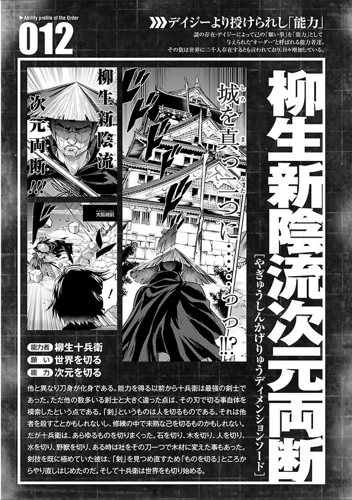 Big Order capítulo 35, página 2