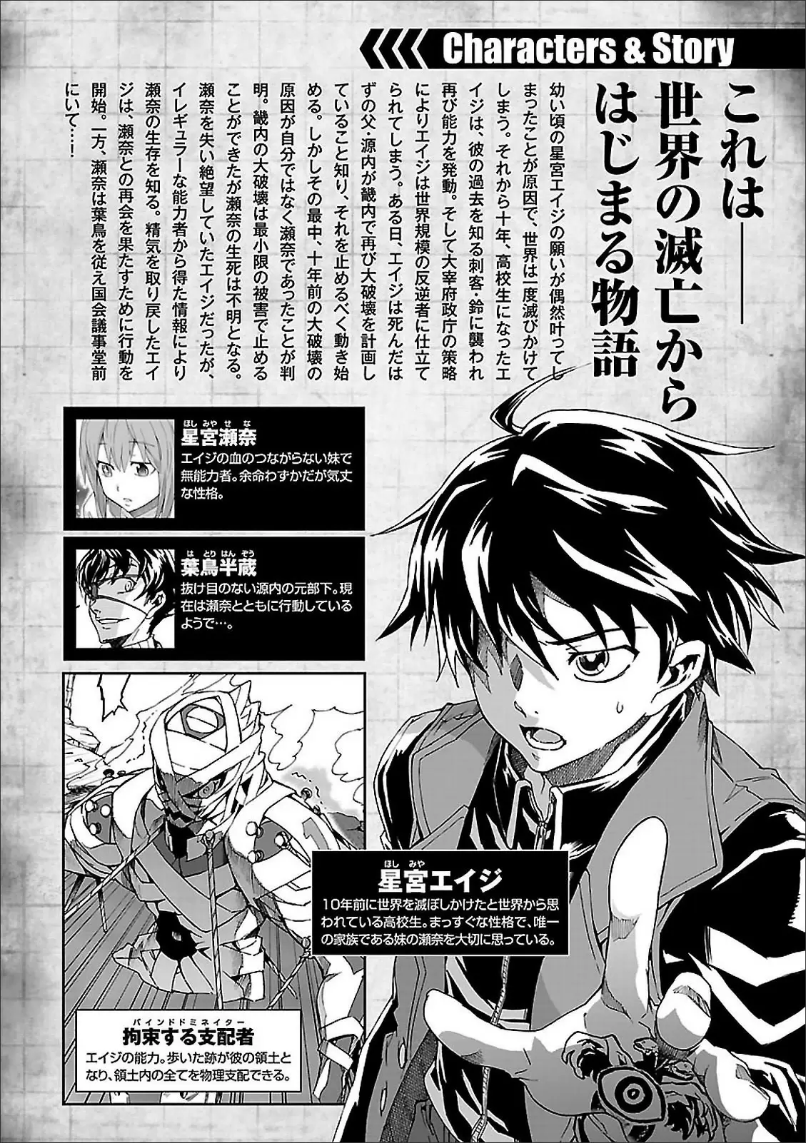 Big Order capítulo 38, página 7