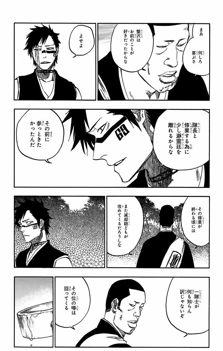 Bleach capítulo 642, página 25