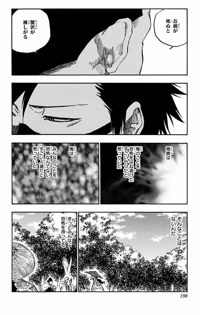 Bleach capítulo 642, página 28