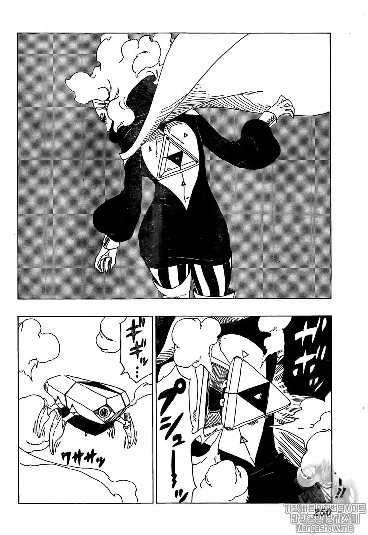 Boruto capítulo 30, página 8