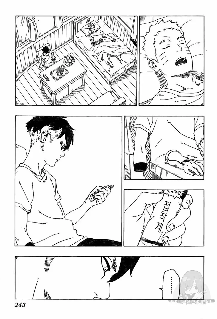 Boruto capítulo 34, página 29