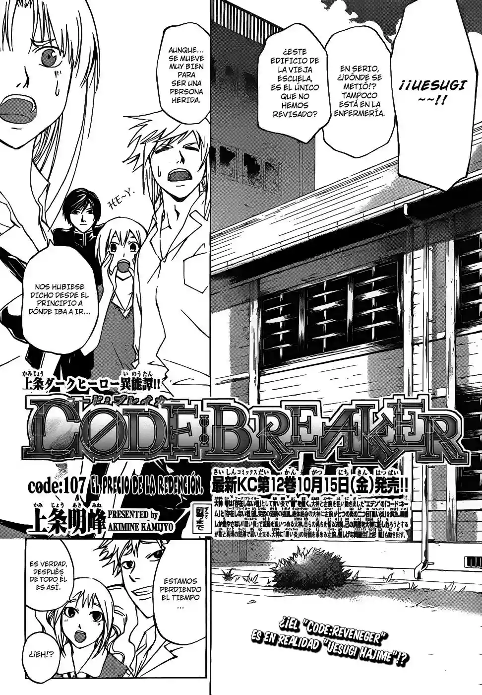 Code:Breaker capítulo 107, página 1