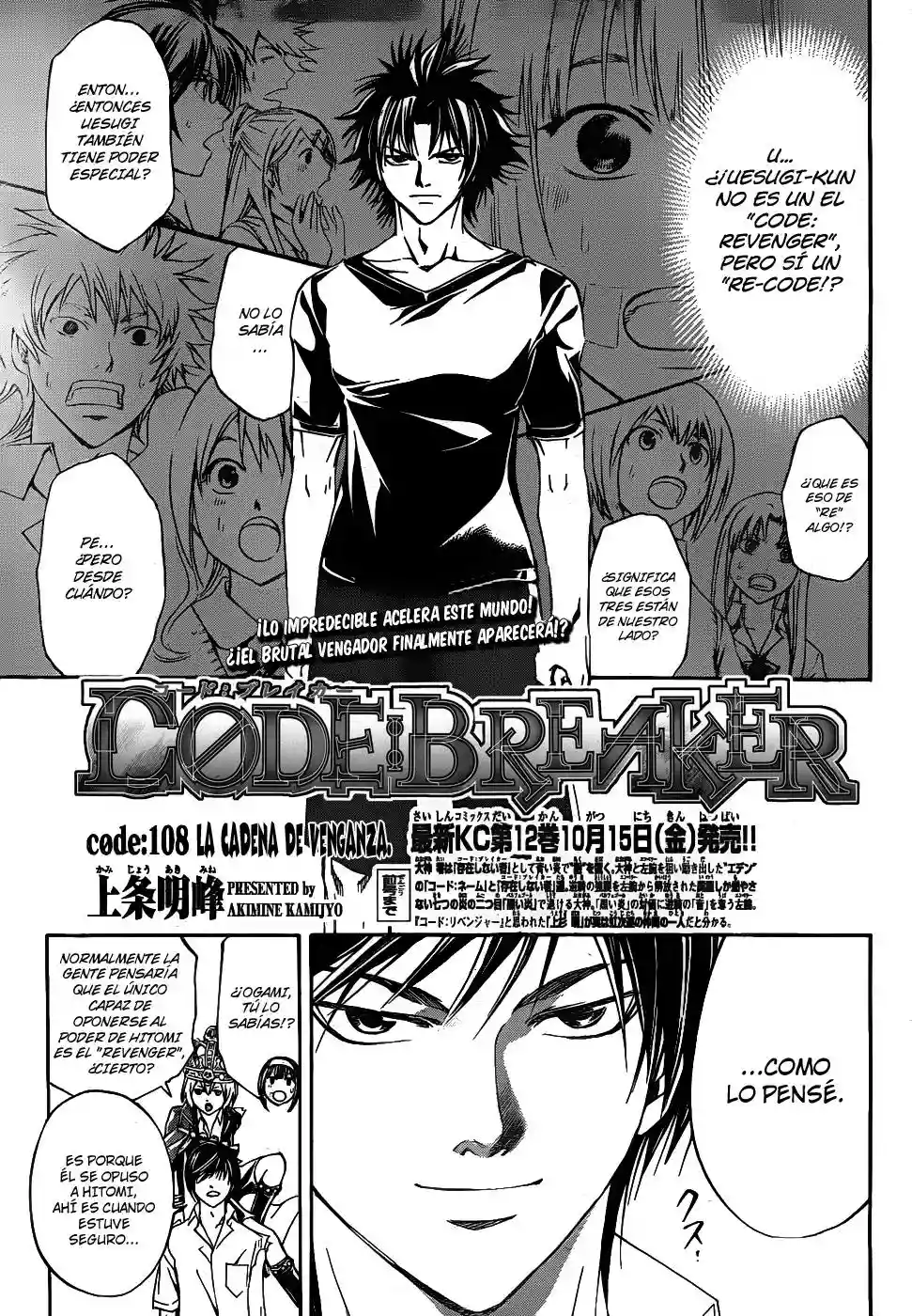 Code:Breaker capítulo 108, página 1