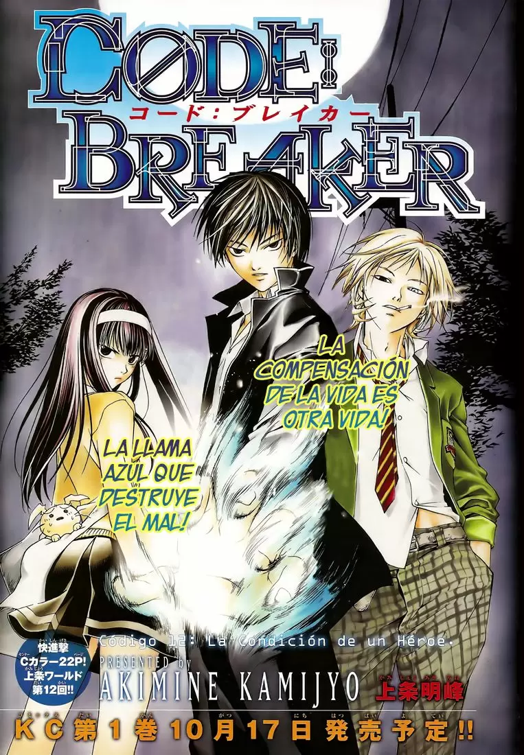 Code:Breaker capítulo 12, página 1