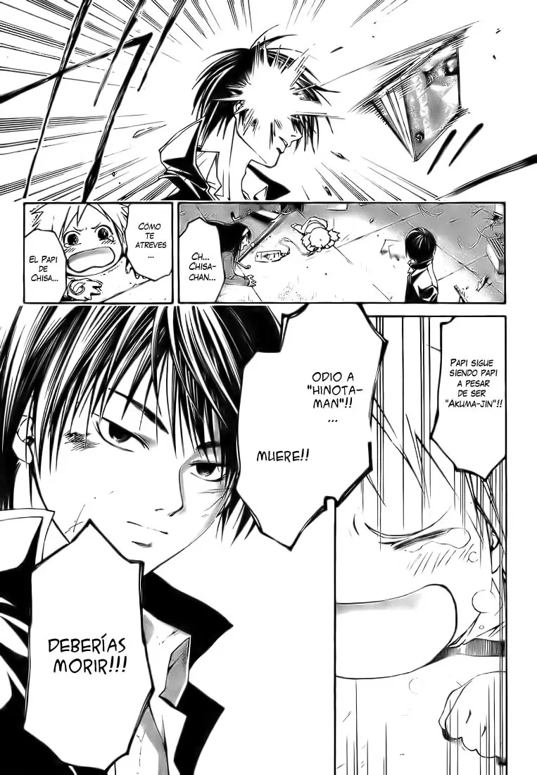 Code:Breaker capítulo 12, página 16