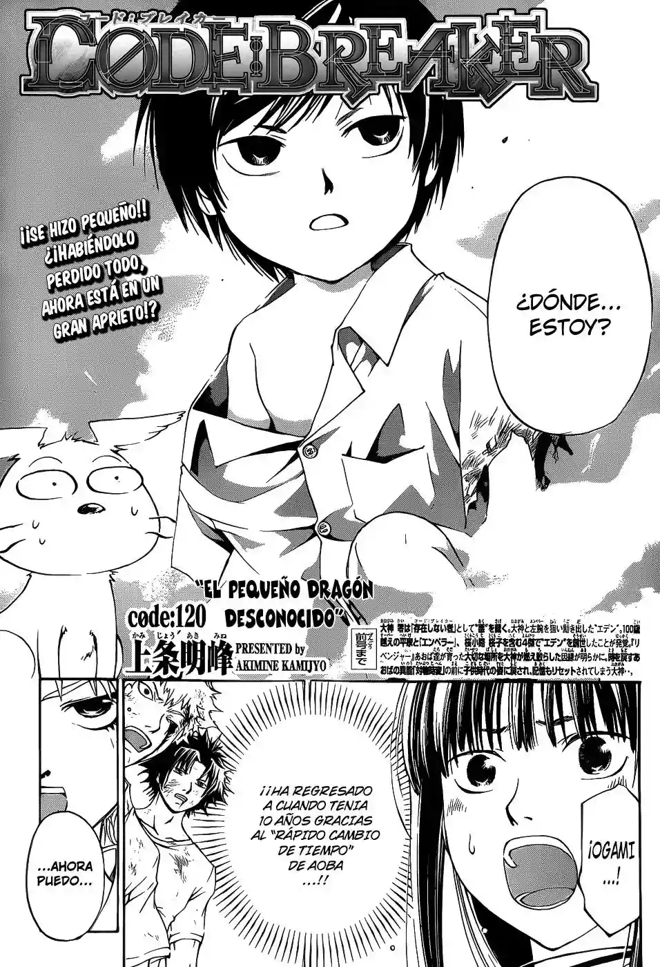 Code:Breaker capítulo 120, página 2