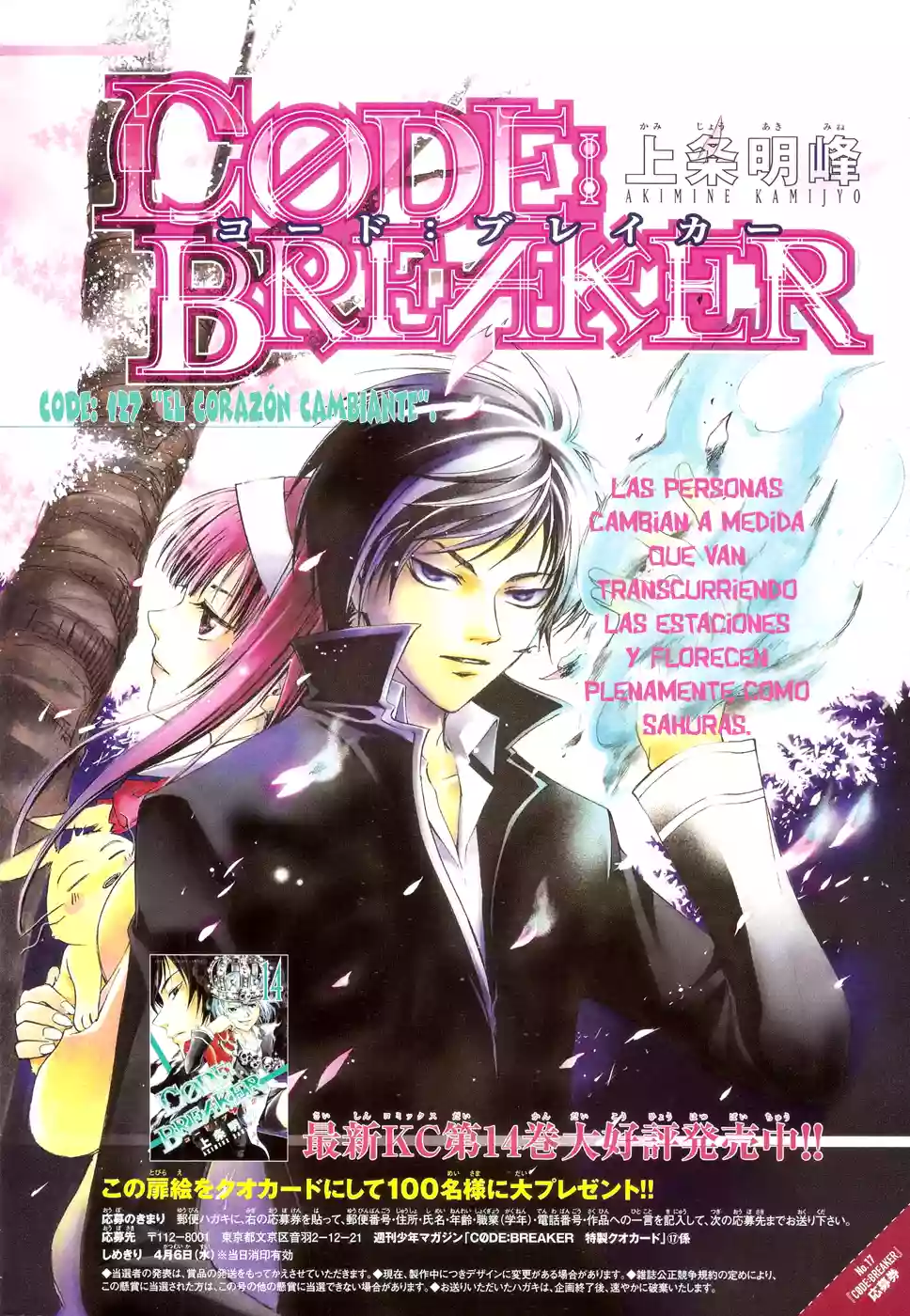 Code:Breaker capítulo 127, página 2