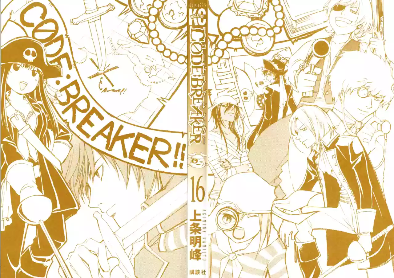 Code:Breaker capítulo 130, página 3