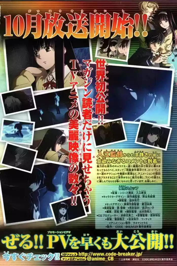 Code:Breaker capítulo 182, página 2