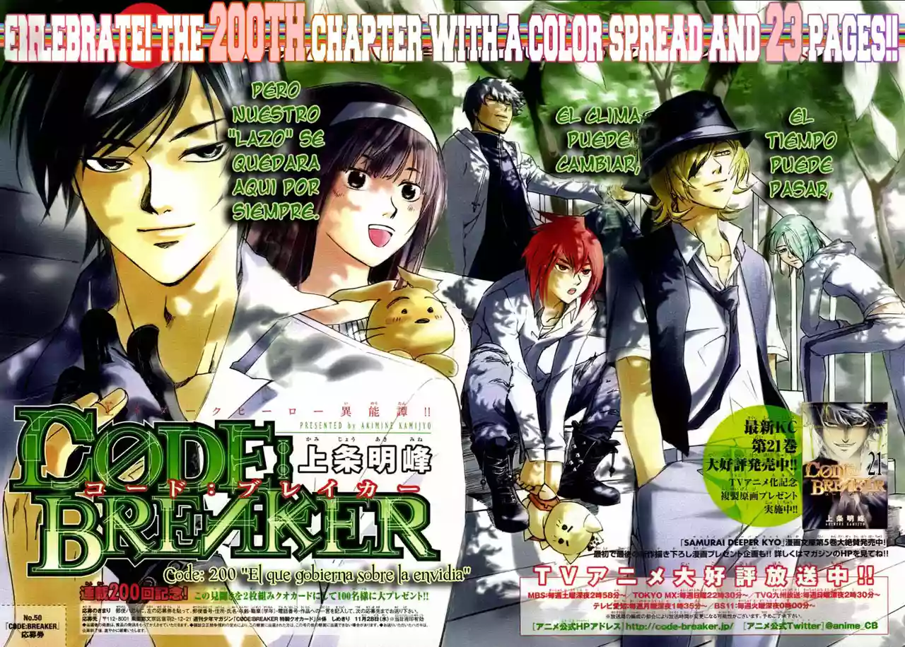 Code:Breaker capítulo 200, página 1