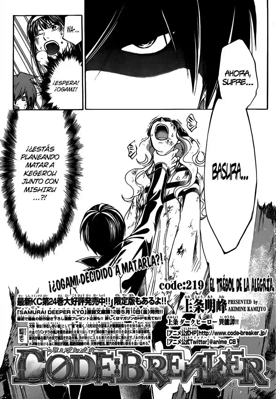 Code:Breaker capítulo 219, página 3